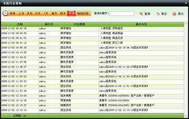美萍服裝通管理系統(tǒng)使用手冊 打造高效批發(fā)零售一體化解決方案