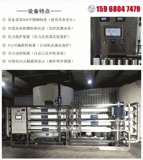 玉環(huán)電子芯片主板清洗去離子水 純化水處理的關(guān)鍵技術(shù)及其在不導(dǎo)電水應(yīng)用中的優(yōu)勢