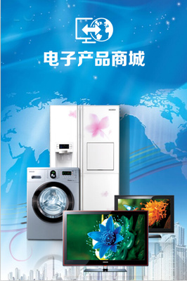 電子電器商城UI啟動界面模板免費下載 PSD格式，640像素，編號16959122