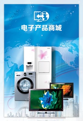 智享生活，未來(lái)已來(lái)——電子電器商城UI啟動(dòng)界面設(shè)計(jì)