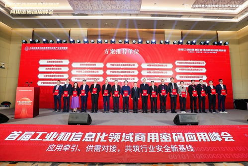 中國移動多方案入選工信領(lǐng)域商用密碼典型案例 數(shù)碼科技信息安全獲新突破